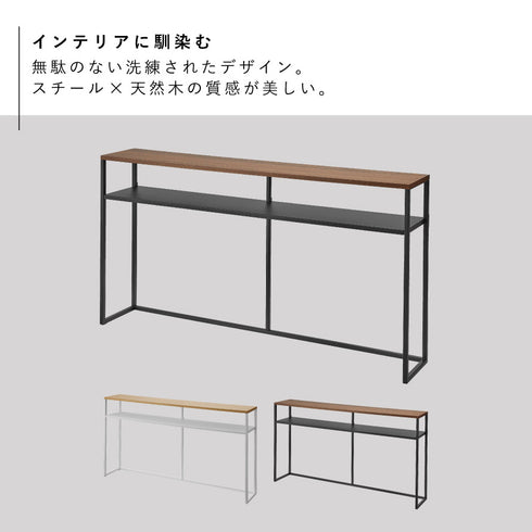ソファー裏コンソールテーブル タワー 棚付き.|s2